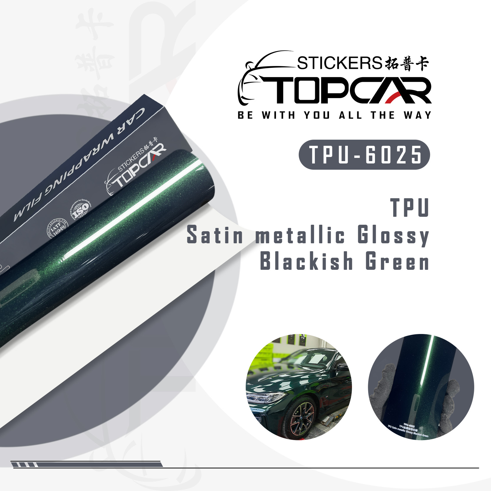 TPU-6025 TPU satin metallic glossy blackish Green Car Window Film Self-Healing TPU Paint Protection Film 1.52*15m